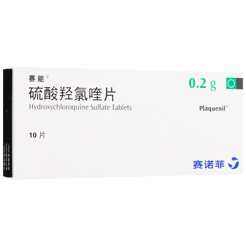【双庆送福利】赛能 硫酸羟氯喹片 0.2g×10片