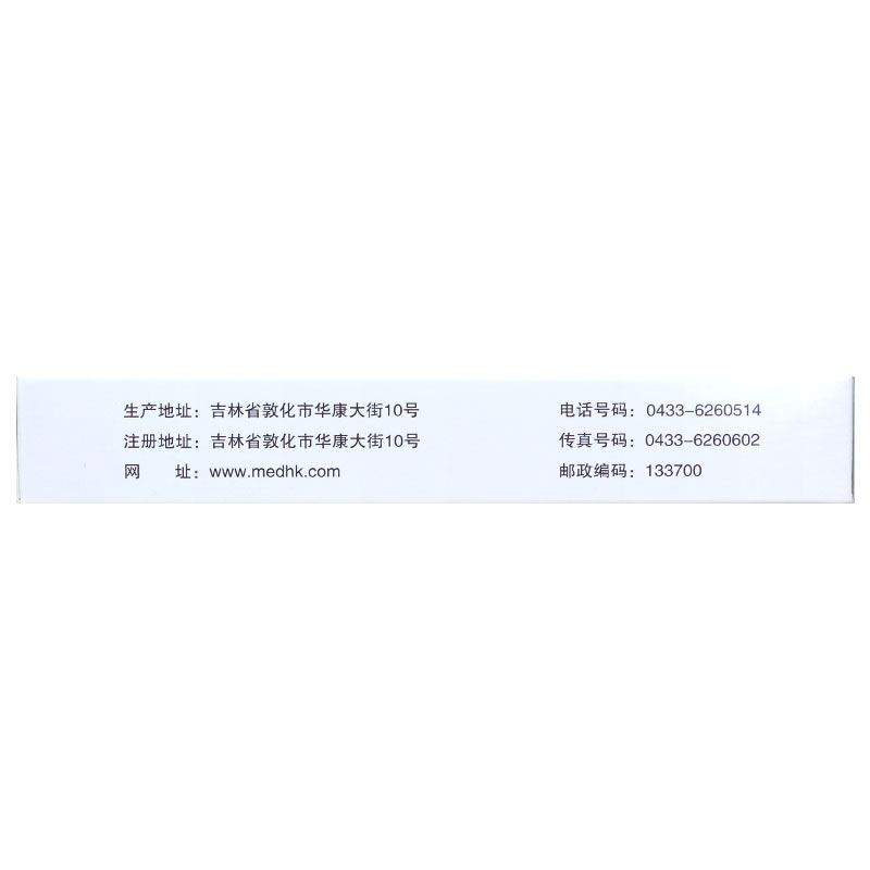 华丹 银花泌炎灵片 0.5g×12片×2板【男性健康】