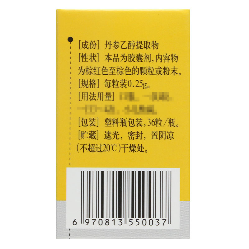 【雙慶送福利】希力 丹參酮膠囊 0.25g×36粒