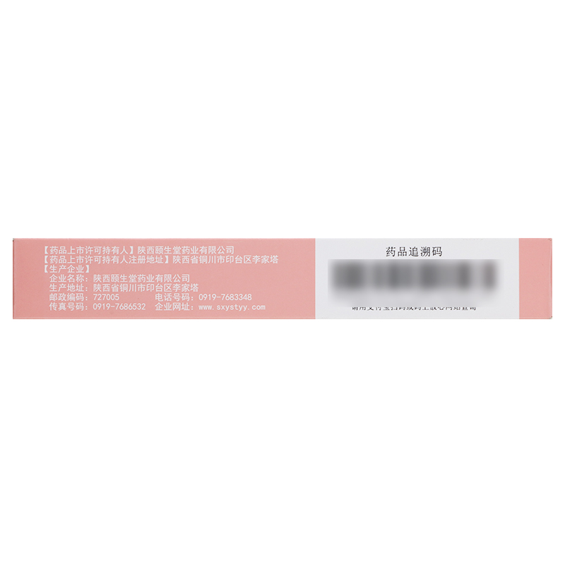 维生素B2片