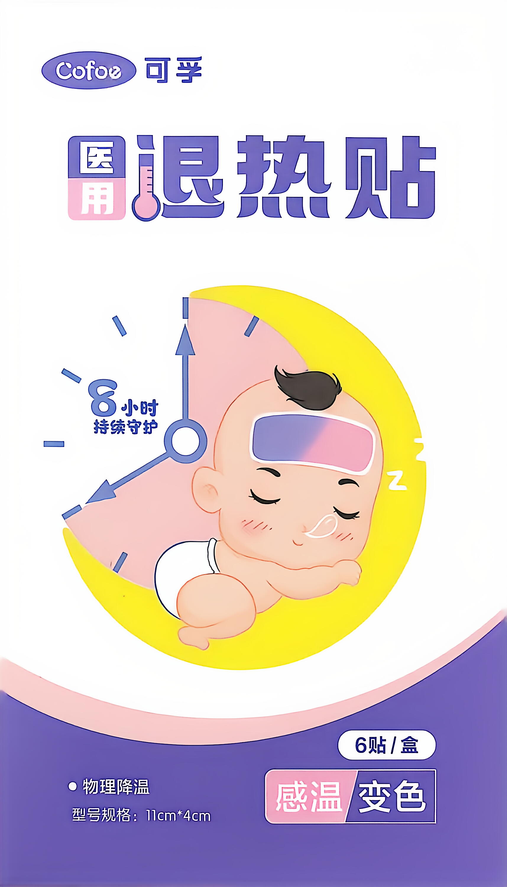 可孚 医用退热贴 11cm×4cm×6贴